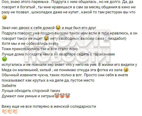 "Я *бу половину России": в Волгограде студент-турок назвал проститутками всех русских девушек