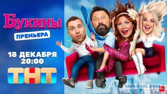 Олдам приготовиться: «Букины» возвращаются на телек 18 декабря