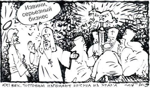 Слава Богу - я атеист 11