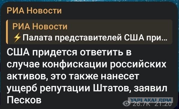 США выделит Украине $61 млрд