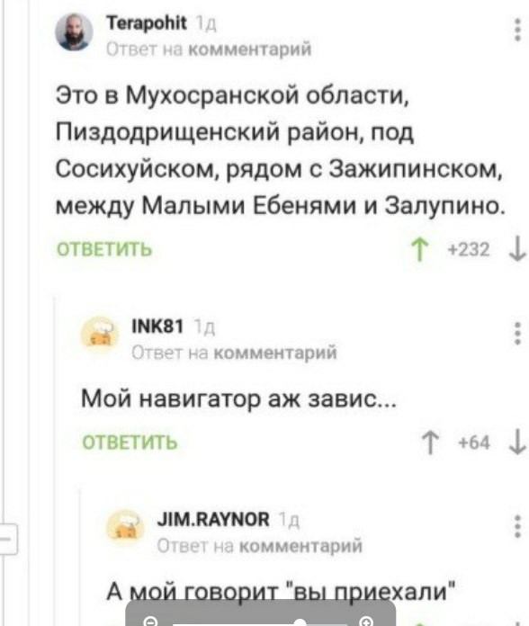 Мухосранск
