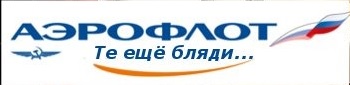 Дело об ущербе ЮТэйр на 8.5 млн. рублей