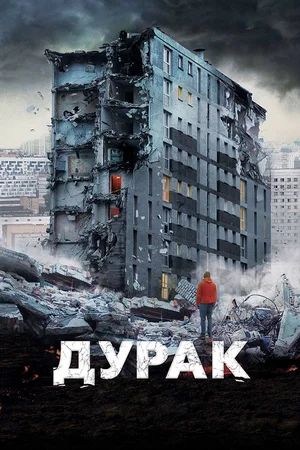Жилой дом в Салехарде в прямом смысле держится на одних соплях подпорках