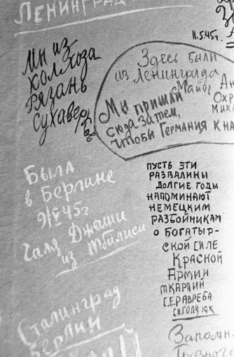 Военные летчики у стен разрушенного Рейхстага