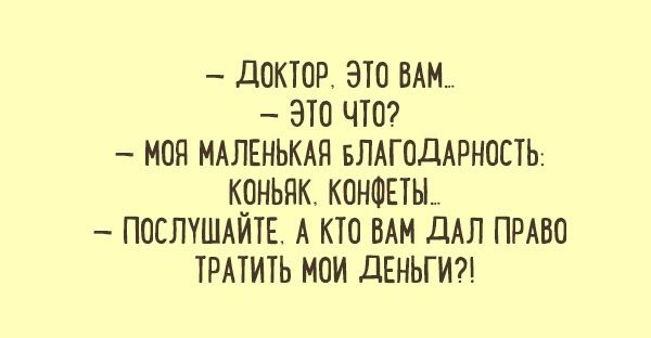 Перестаньте дарить конфеты врачам: есть варианты и лучше — полезные подарки