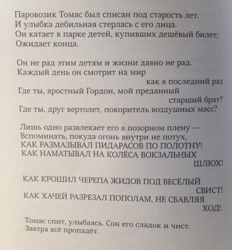 Быстрая деградация