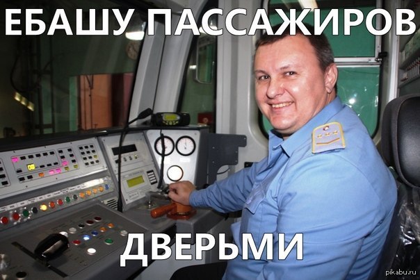 Опять от меня сбежала последняя электричка