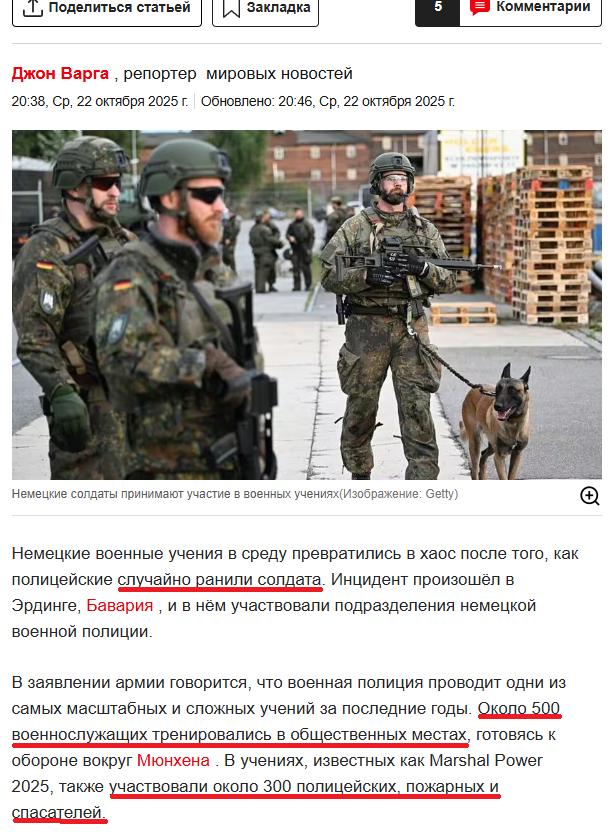 В Германии полиция и военные устроили перестрелку из-за чудовищной ошибки