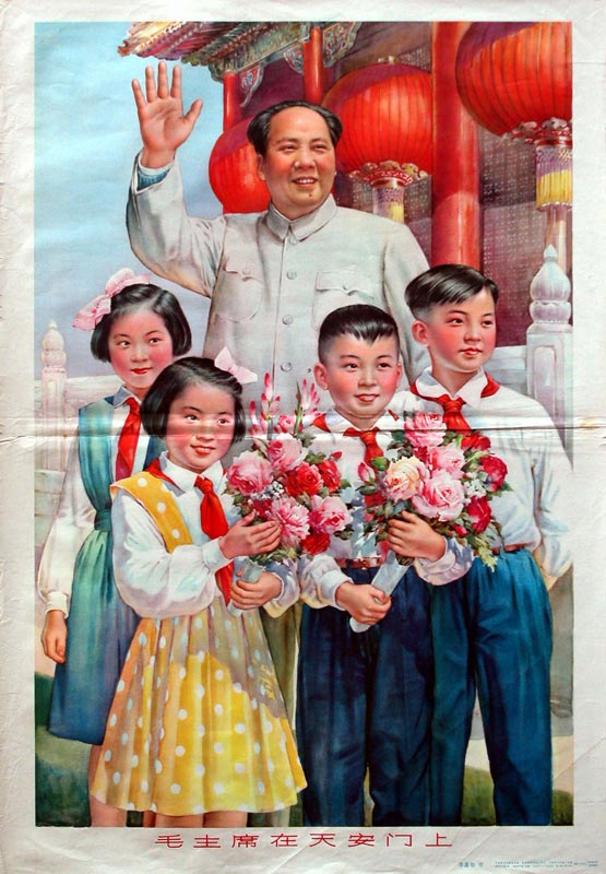 Путь Китая