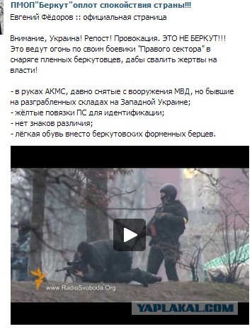 Киев. Новые столкновения демонстрантов с милицией