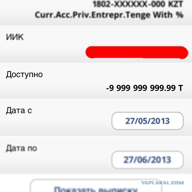 Почувствую себя миллиардером