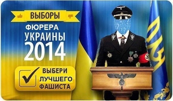 Выборы в Украине. Самые честные!
