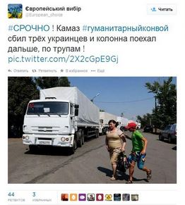 Гуманитарная колонна пошла в Луганск