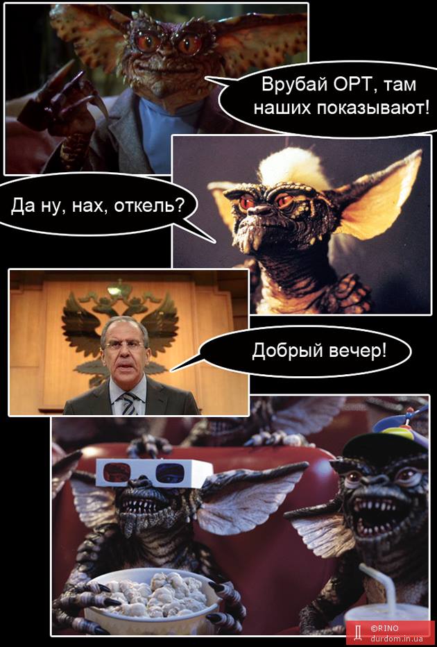 Ох, уж этот Лавров.