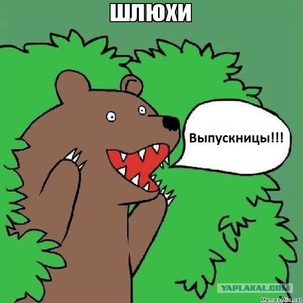 В моё время девятиклассницы выглядели иначе