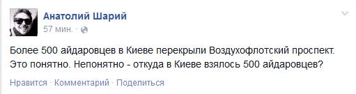 Айдар штурмует Мин Обороны в Киеве