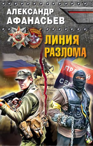 Перемирие кончилось, едва начавшись.