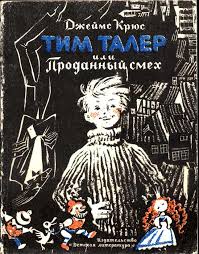 Любимые книги моего детства