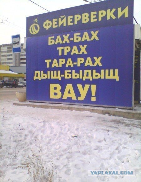 Подборка весёлой рекламы - 2