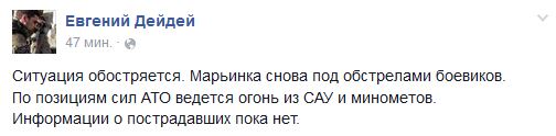 Перемирие кончилось, едва начавшись. Часть 10