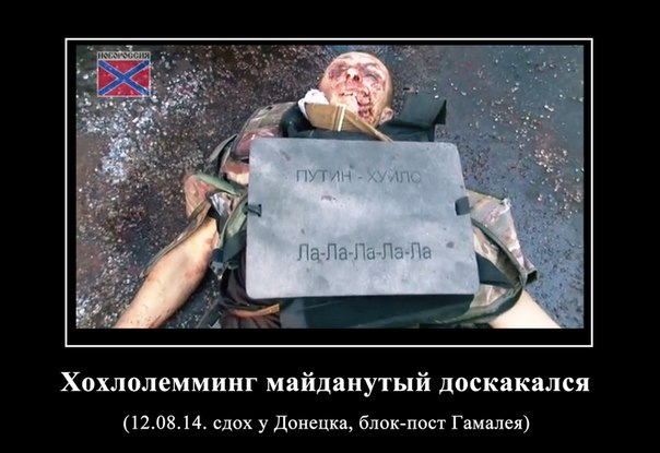 Укрологика, или как ветерана АТО не пустили в РФ