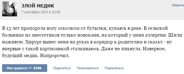Истории от врачей- 47