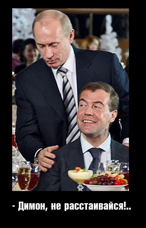 Ах да, во всем Путин виноват!