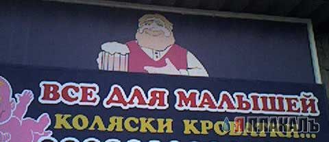 ВЫВЕСКИ, ТАБЛИЧКИ. Смешные и прикольные