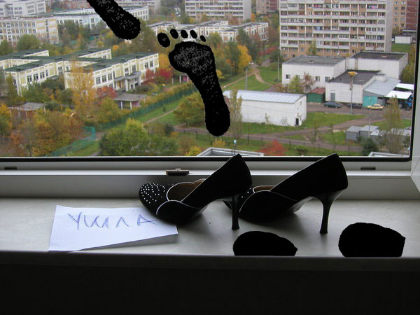 Фотожаба: Ушла