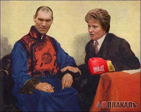 Фотожаба: Валуев и Матвиенко