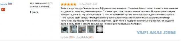 Отзыв на Али