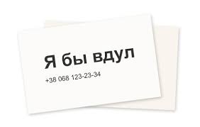 Креативные и просто интересные визитки