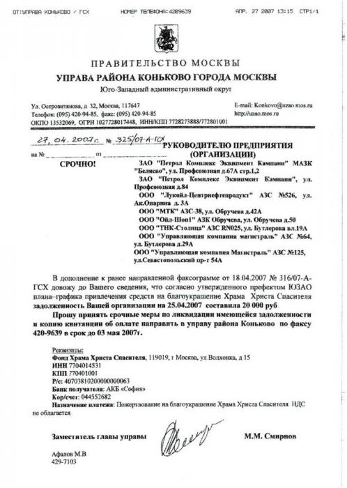 Недобровольные пожертвования. РПЦ просит простить свои миллионные долги