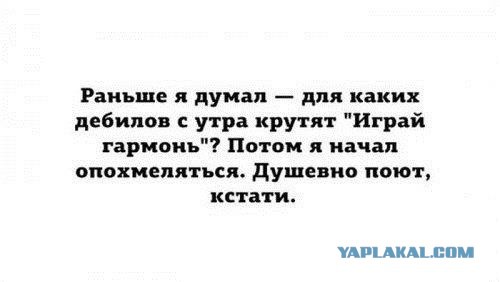 Трезвенникам, язвенникам - вход воспрещён!