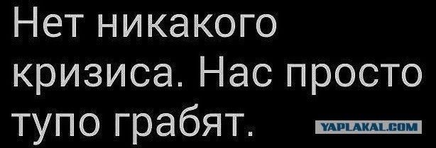 Снова поднимают квартплату. Ох**вания пост...