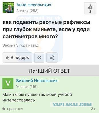 Подсмотрено на просторах