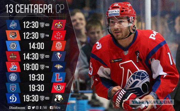 Хоккей сезон 2017-18 (КХЛ, НХЛ, сборная России, хсм, женский)