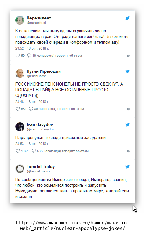 Тема дня о "мучениках и рае"