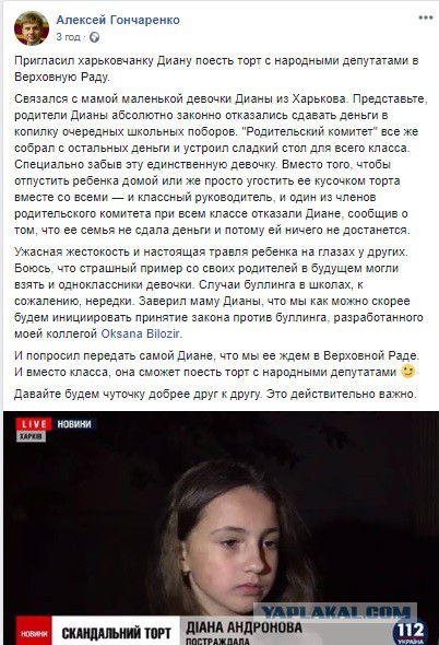 Шестиклассницу на чаепитии обделили тортом, потому что ее мама не сдала деньги на классные нужды