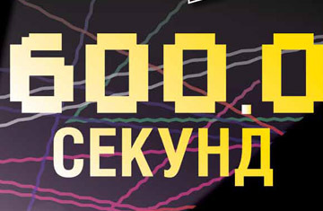 Популярные ток-шоу и телепередачи 90-х годов