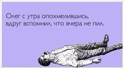Олег