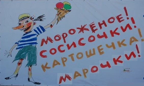 Милая рекламка