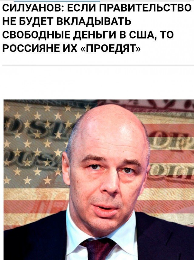 Силуанов объяснил, почему россиянам не стоит ждать раздачи денег