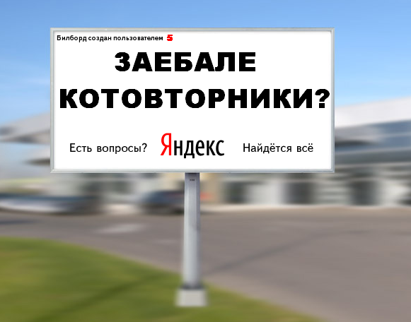 Создаем биллборд в стиле Яндекс