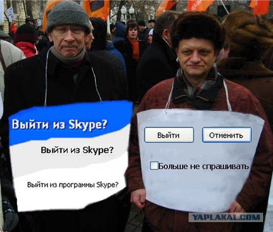 Фотожаба: Митинг