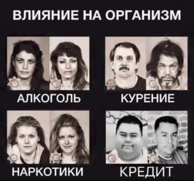 Как дела?
