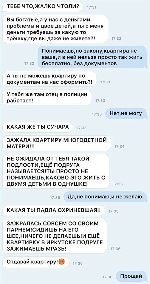 За что не любят попрошаек