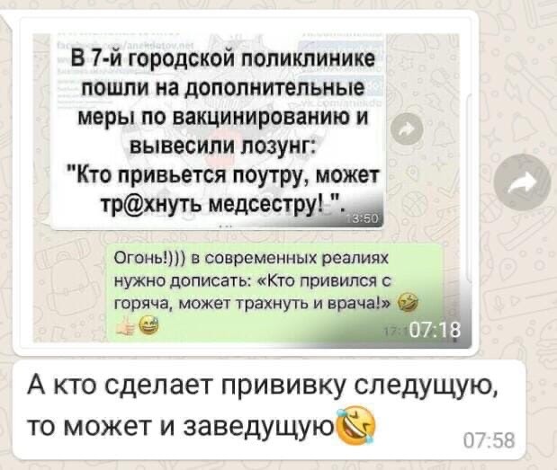 За распространение фейков о вакцинации можно получить 3 года