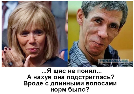 Жена Макрона, 68-летняя Брижит, собирается подать жалобу на распускающих слухи о том, что она трансгендер