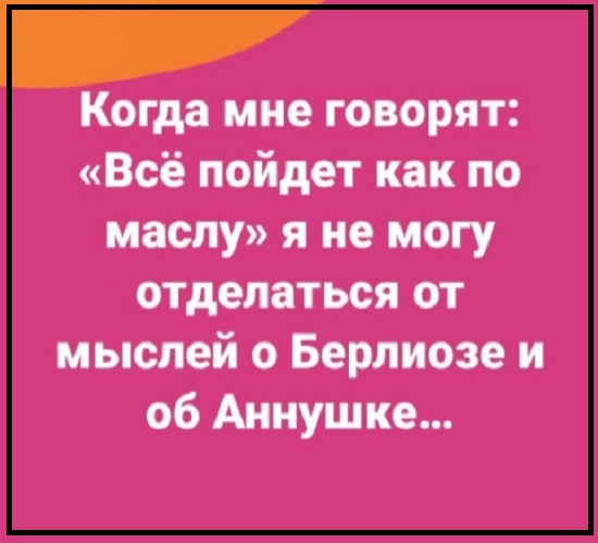 Картинки с надписями и всякие жизненные фразы